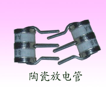 陶瓷气体放电管3R-90V、3R-150V、3R-230V