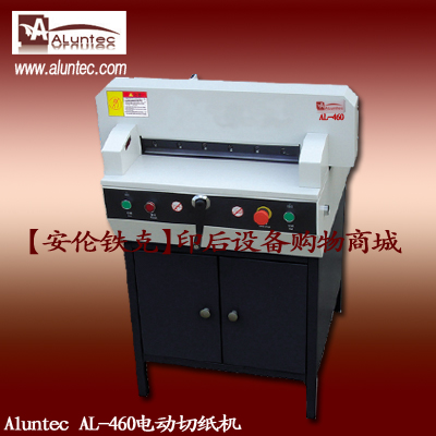 电动切纸机|AL-460裁纸机|自动切纸机|切纸机价格|多功能切纸机