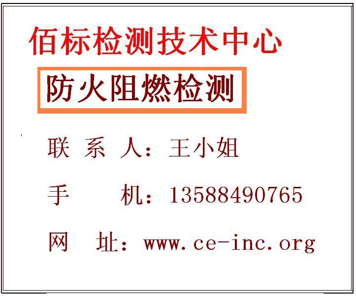 ASTM E84 建筑材料表面燃烧性能测定