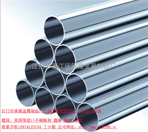 百度有啊上海苏州厂家供应不锈钢00Cr13Al板卷棒材价格