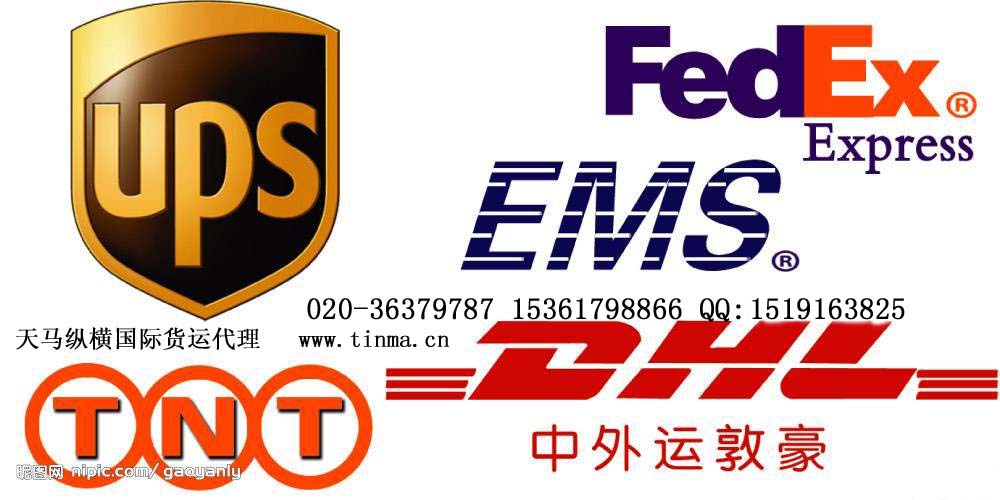 DHL UPS FEDEX EMS TNT等国际快递