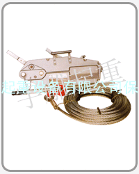 横向牵引机-钢丝绳手扳葫芦