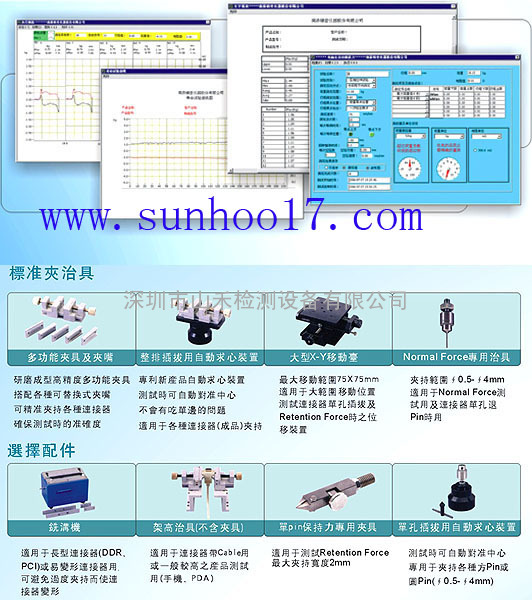 1220S插拔力试验机