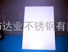 201不锈钢镜面板0.3mm