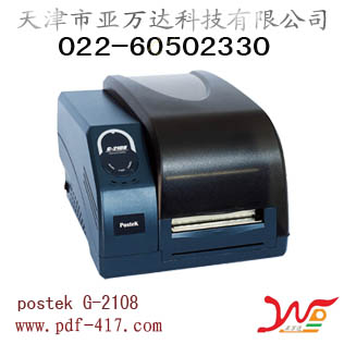 天津水洗标打印机销售博思得G-2108