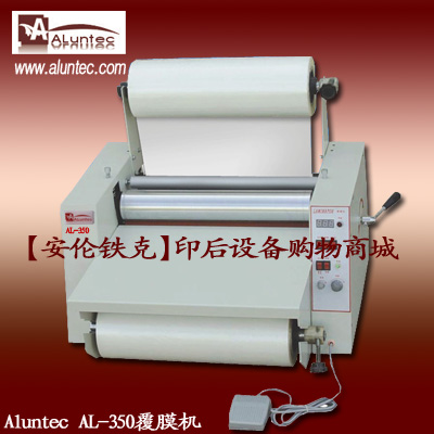 热覆膜机|AL-350覆膜机|冷裱机|自动覆膜机|覆膜机报价