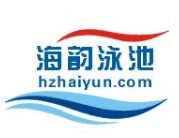 杭州海韵泳池桑拿设备工程公司