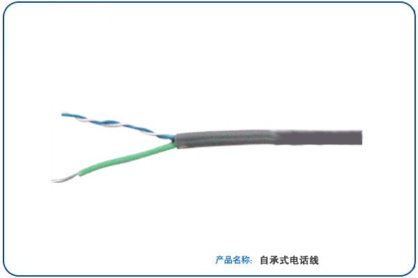 供应江西普天4芯室外自承式铜芯双绞电话线