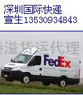  FEDEX电话FEDEX国际快递