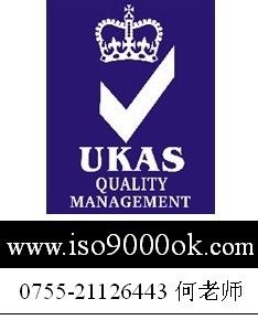 UKAS,英国UKAS认证,英国皇冠标志,英国UKAS认证,UKAS皇冠证书,英国UKAS认证标志,