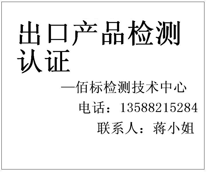 AS/NZS 2172:2003 澳大利亚/新西兰婴儿床测试