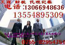 专业代理深圳公司注册、有无资金及租赁合同均可、增资垫资变更13554895309