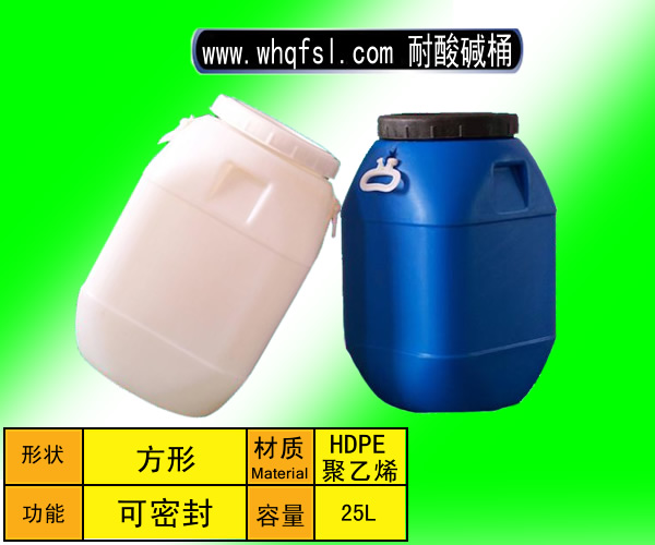 武汉塑料化工桶、十堰塑料化工桶