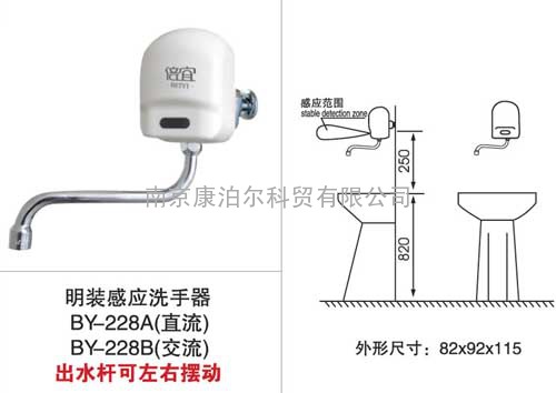 医用感应龙头BY228