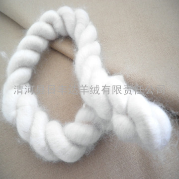 供应 白中白、半精纺、羊绒条