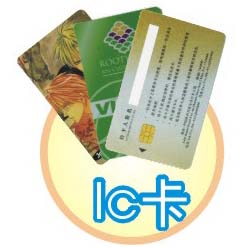 上海智能IC充值卡专业生产
