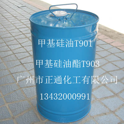 润滑油抗泡剂甲基硅油T901