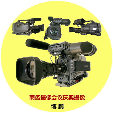 上海摄影摄像 上海商务摄影摄像 上海专业摄影摄像