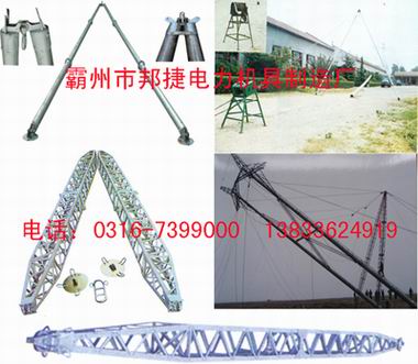 铝合金框架式人字拔杆，铝合金格构是人字拔杆，铝合金方型人字拔杆