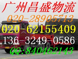 广州到银川货运广州到银川货运专线广州到银川货运公司