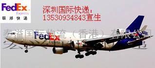 深圳FEDEX南山FEDEX国际快递