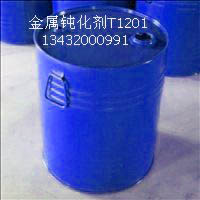 金属钝化剂T1201