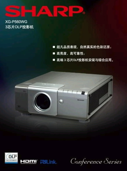 夏普1.3k投影机XG-P560WG