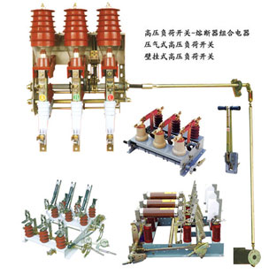 FKN-12/400挂墙式高压负荷开关