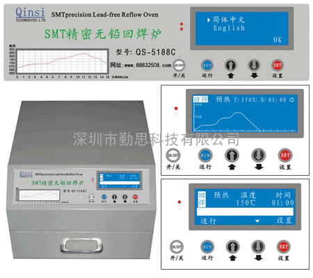 无铅回流焊 小型回流焊QS-5188C 出口版 现货供应（图）