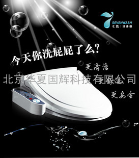 北京七洗洁身器QX-108标准加长型便洁宝智能冲洗便座