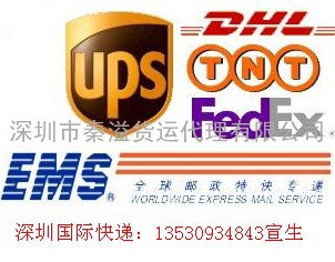 UPS国际快递南山UPS快递