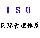 广州ISO9000认证、广州ISO9000