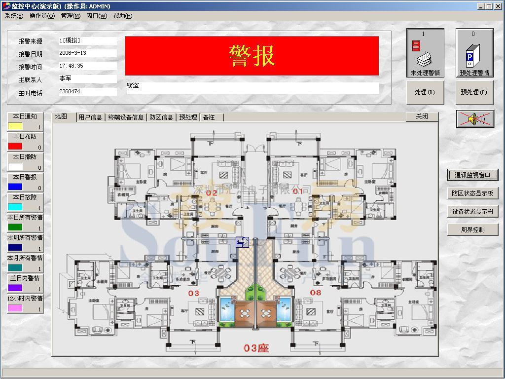 RP2000S总线接警中心软件