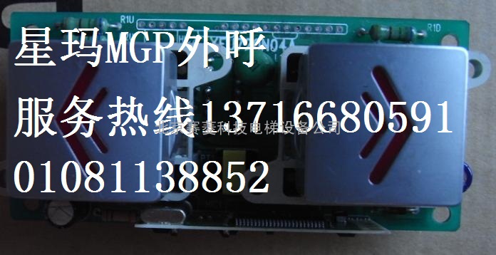 LG星玛电梯主板SMCB3000CI  MCB-2001CI 提供解密技术服务13716680591
