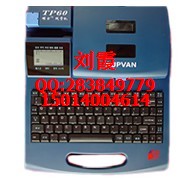  TP60线号机硕方TP60及TP-R100B色带