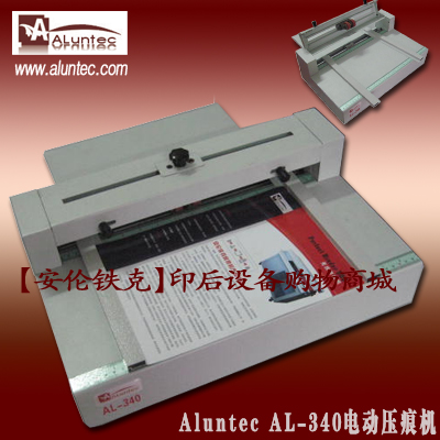 压痕机|AL-340电动压痕机|自动压痕机|纸张压痕机|封面压痕机|多功能压痕机