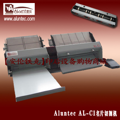 名片切卡机|AL-C1桌面型名片切割机|A4型名片切割机|小型名片机|切卡机