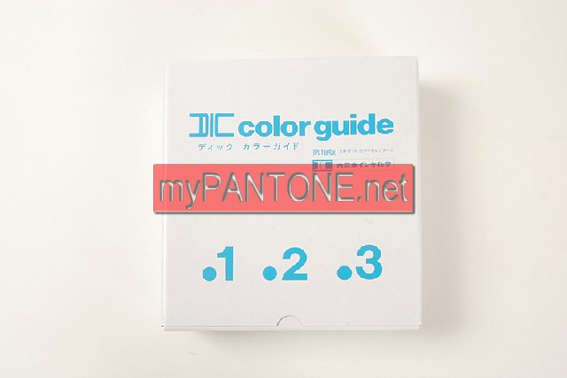 DIC配方色卡、色彩指南1.2.3 [第19版]DIC Color Guide .1.2.3