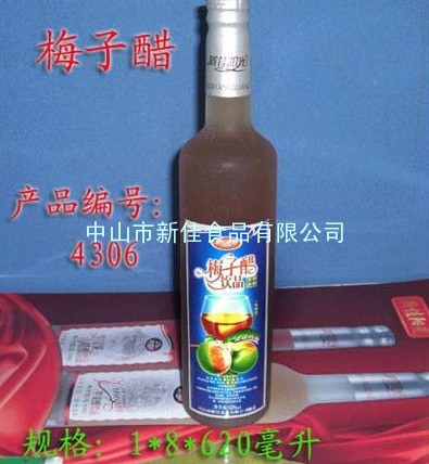 新佳阳光620ML梅子醋(酒店特供)