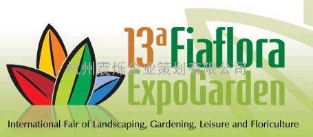 2011巴西五金工具展‖圣保罗花卉园艺展Fiaflora ExpoGarden