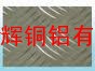 生产供应进口6061铝板/压花铝板/防锈铝板/5052花纹铝板、1060花纹铝板