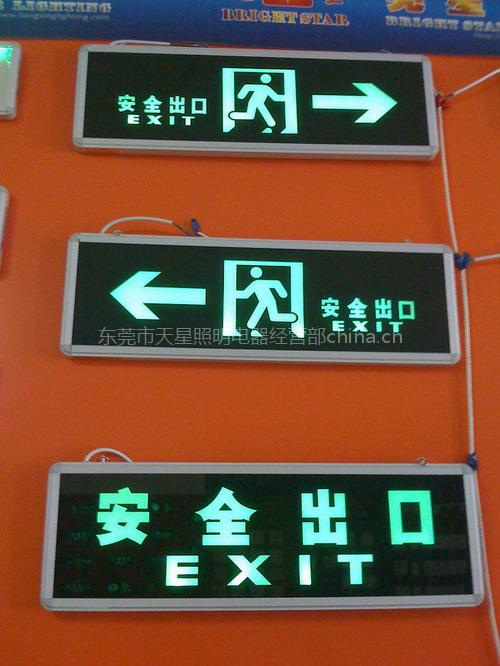 LED安全出口指示标志