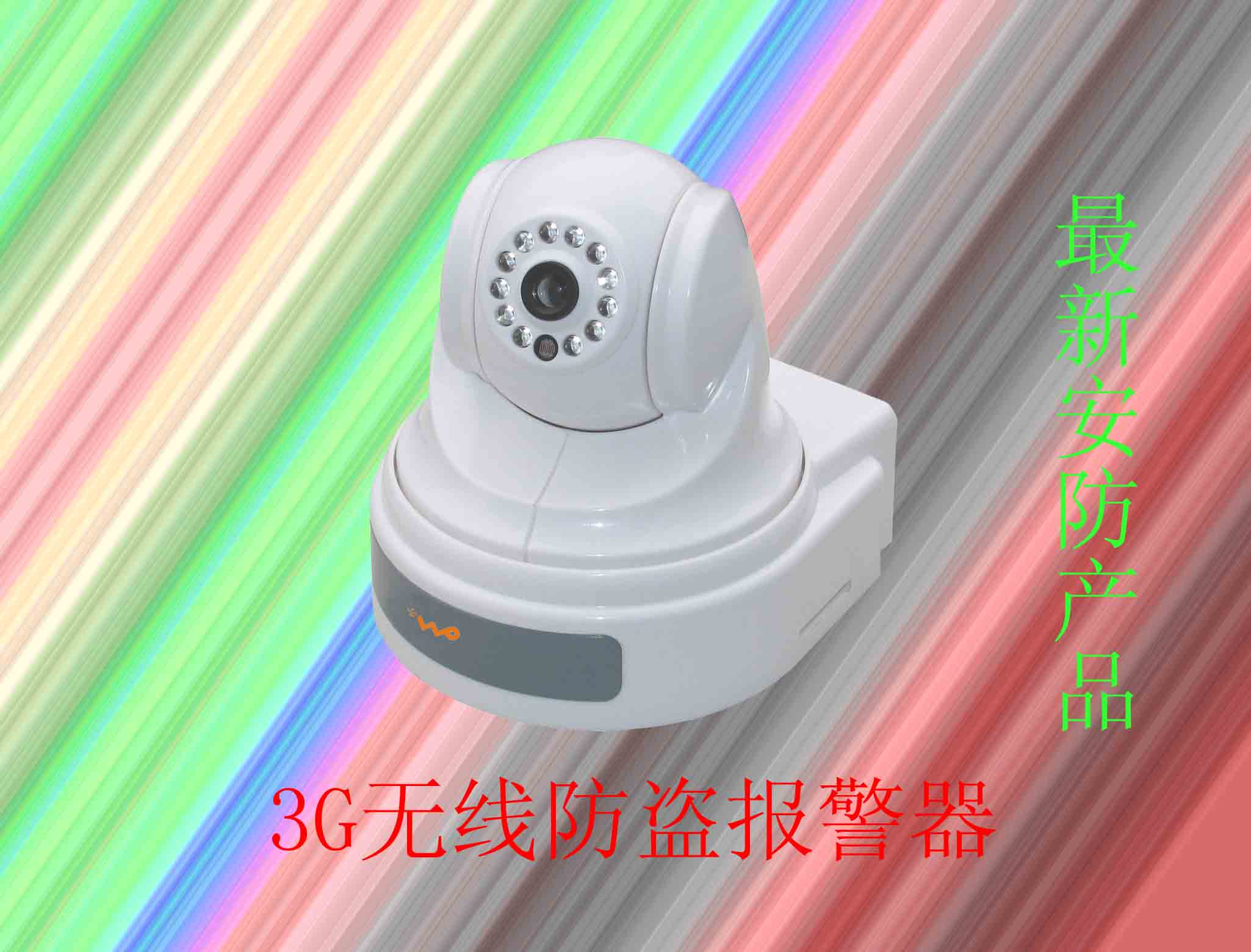 3G突破性产品，3G智能防盗，3G防盗报警器