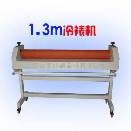 北京1.3米冷裱机 双粗 手动冷裱机