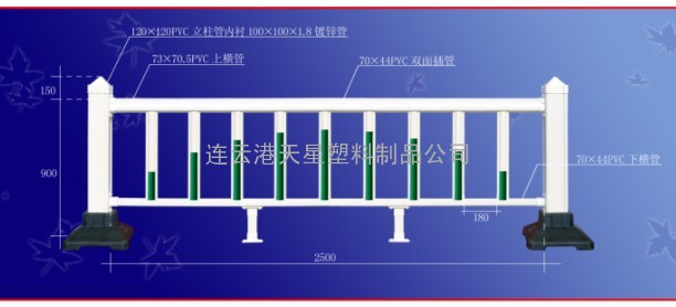 江苏省连云港pvc交通护栏