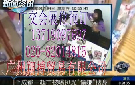 第108届广交会摊位申请-广交会特装展位