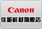 苏州佳能CANON打印机CANON复印机佳能传真机