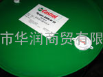 嘉实多Castrol  SYNTILO XPS合成切削液