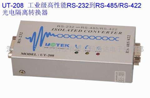  高性能RS-232到RS-485/RS-422光电隔离转换器 UT-208