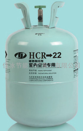 HCR22(新型碳氢制冷剂)